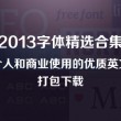 图片打开模式怎么默认为jpg